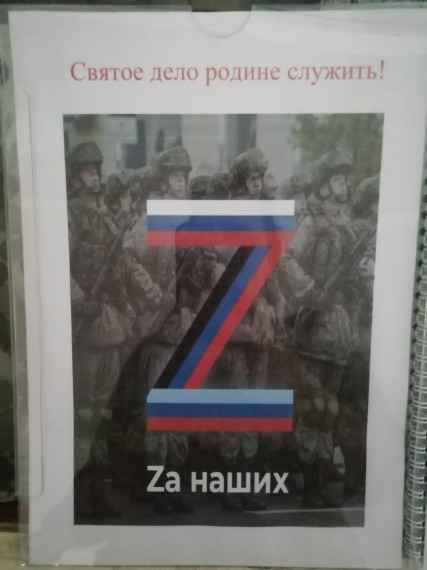 Экспозиция посвященная героям - участникам СВО.